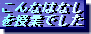 世界史講義録